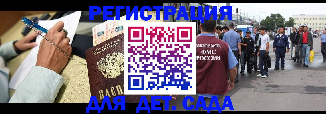 прописка регистрация в Киренске